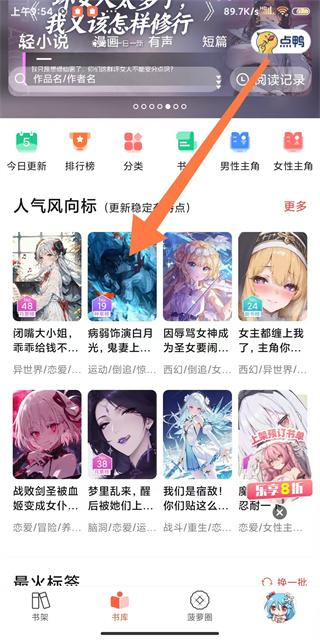 菠萝包sf轻小说手机版 v5.2.18安卓版