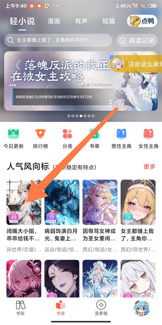 sf菠萝包轻小说免费版 v5.2.18官方安卓版