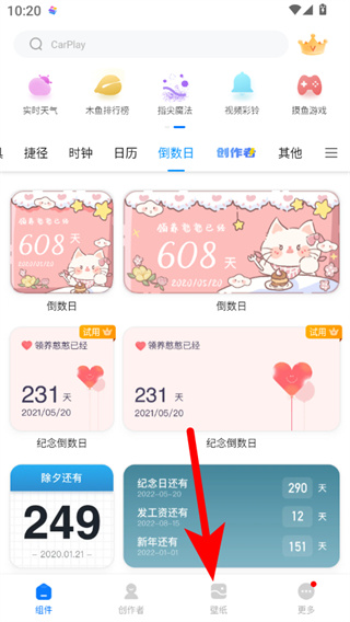 top widget万能小组件app v4.3.1安卓版