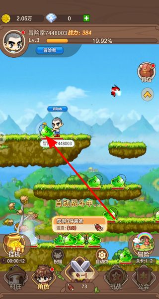 冒险岛枫之新篇 v1.1