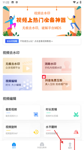 考拉视频去水印 v2.0.6