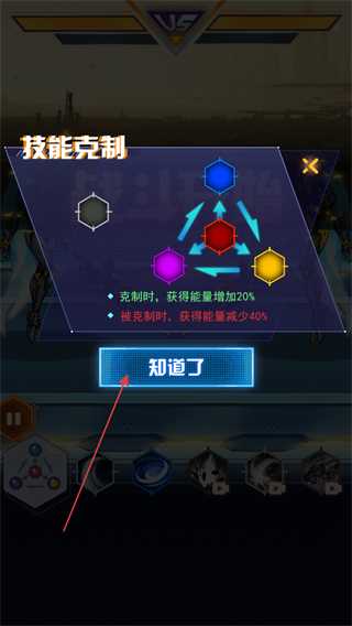 究极机甲战神内置菜单 v1.0.22