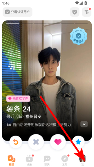 探撢交友app v6.9.8 安卓最新版