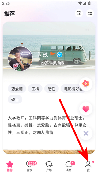 牵:手恋爱app v2.11.79 最新版