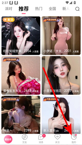 九秀直播app新版本 v5.8.4 官方安卓版