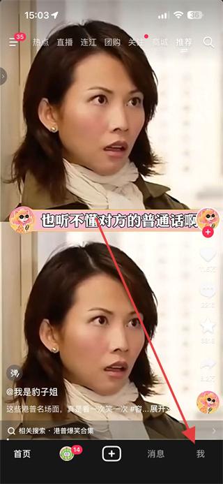 抖音36.6.0官方版 v36.6.0 安卓版