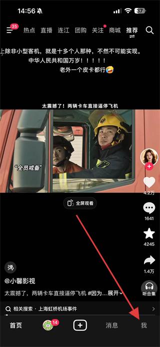 抖音最新版本 v36.6.0安卓版