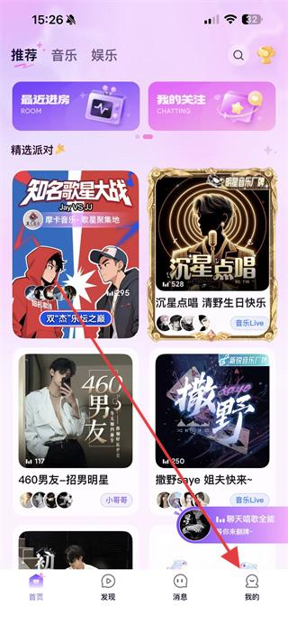 小陪伴语音app v6.3.8 安卓版