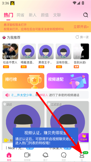 陌兔视频最新版 v3.0.0 安卓版