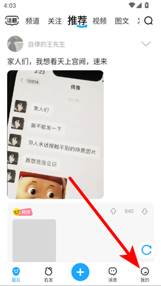 最右app v7.1.7 安卓版