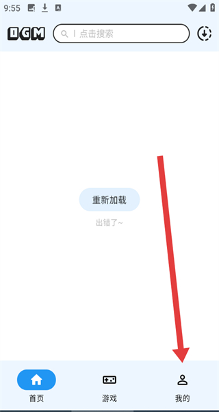 ogm游戏盒子免赞助版 v3.1.0 安卓最新版