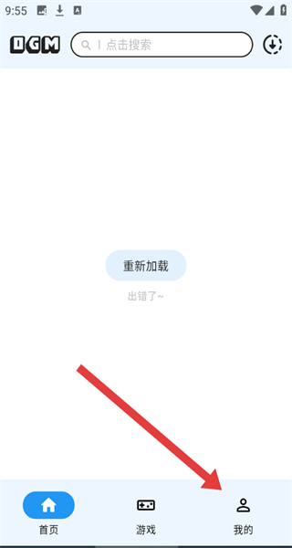 omg游戏盒子 v3.1.0 安卓版