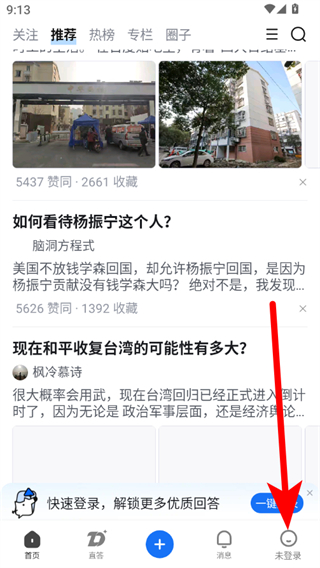 知乎live apk v10.75.0安卓版