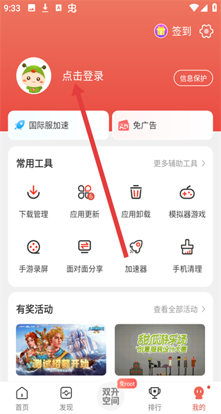 虫虫助手国际版完整版 v4.8.5.2 安卓版