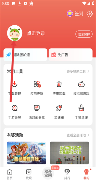虫虫助手修改器游戏最新版 v4.8.5.2 安卓版