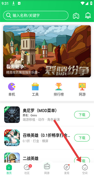 我叫MT2无限刷符石葫芦侠修改器 v4.4.1.2.1 安卓版