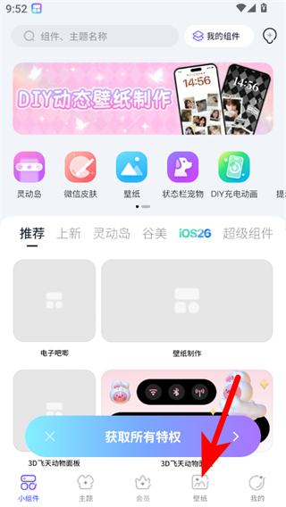 彩色主题桌面app(Colorful Widget) v8.9.8m安卓版