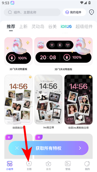 桌面主题colorful widget小纸条组件 v8.9.8m手机版