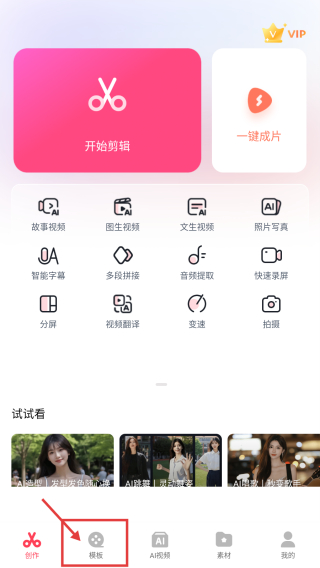 快剪辑 v6.3.4.1000