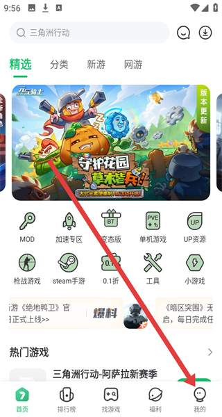 7723游戏盒安装免费下载 v5.7.2 最新版