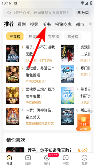 得间小说app无病毒正式版 v5.5.1最新版
