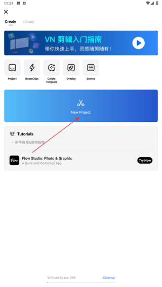 视迹簿手机版(VlogNow) v2.9.5 安卓版