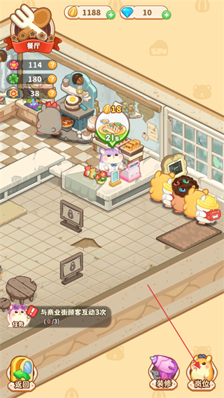 王牌店长免广告 v5.0.0