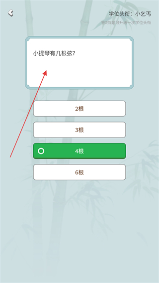 秀才猜成语正版 v1.2.6