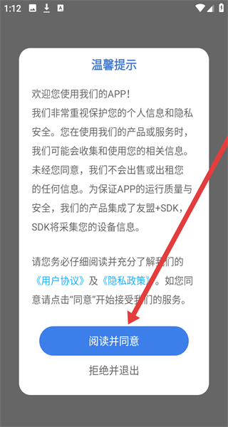 小书趣阁官方版 v2.2.0 安卓版