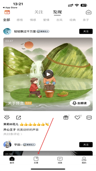 诗音平台 v2.3.11 安卓版