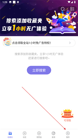 饭团看书app v1.16.0安卓版