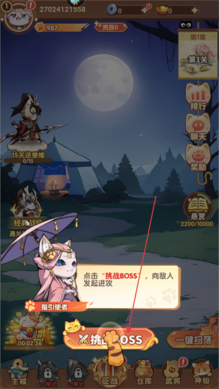 全能斗士正版 v3.0