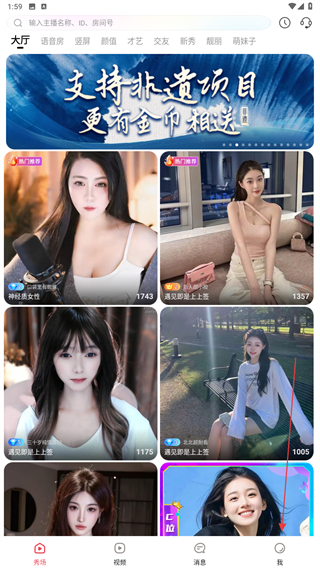 乐嗨直播 v4.0.1 安卓版