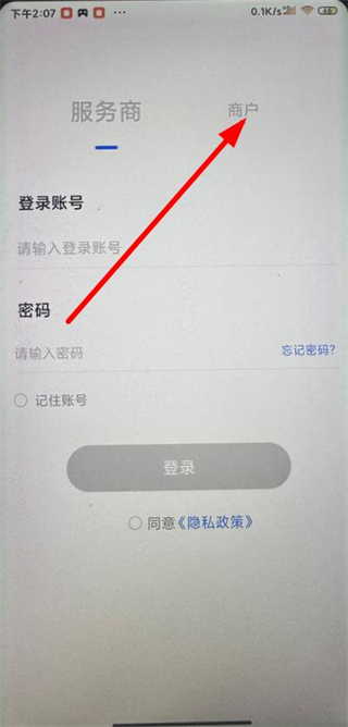 卡乐宝刷卡机 v1.9.2安卓版