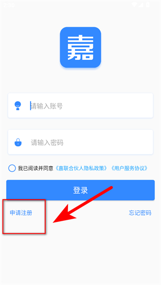 嘉联和伙人 v3.2.20 安卓版