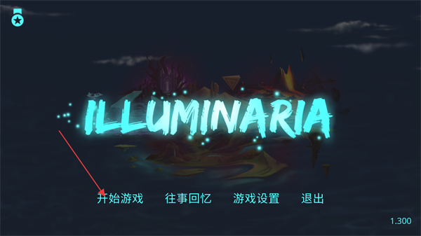 拯救光界手机版 v1.300