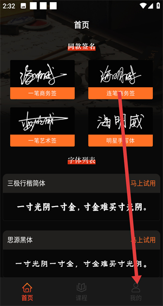 max字体大全官方版 v2.3.3 安卓版