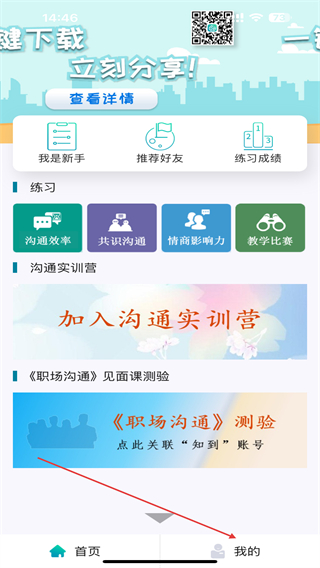 66职通车 v1.25.3 安卓版