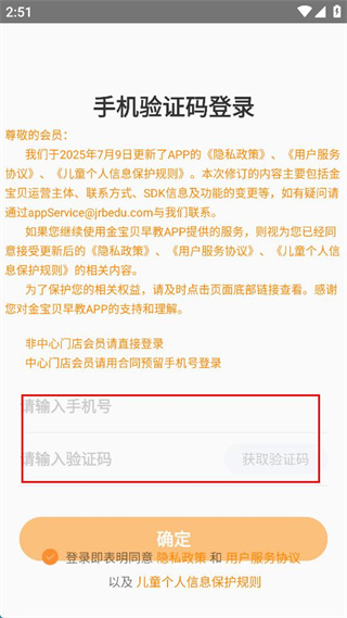 金宝贝早教最新版 v9.25.3 安卓版
