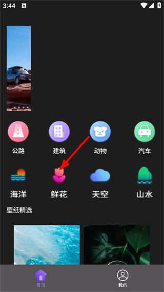 壁纸 v1.9