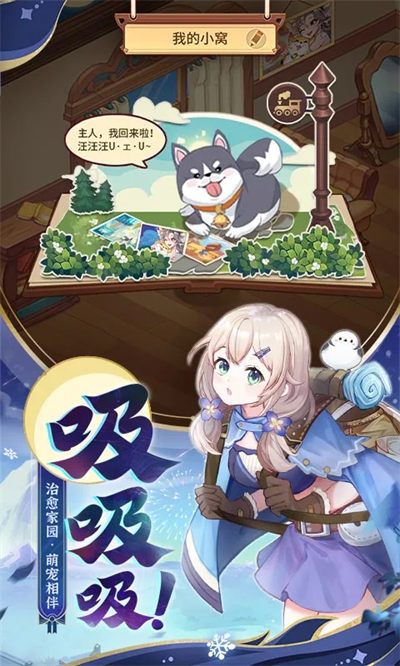 正版闪烁之光游戏 v3.8.1 安卓版