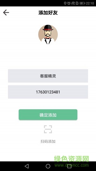 手机找人精灵 手机找人精灵下载