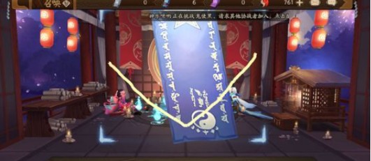 阴阳师神秘图案 v1.0.57 安卓版