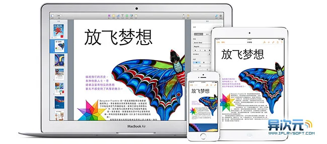 老款 Mac 获取 iWork、iLife 与 Aperture 正版:旧方法解析与局限