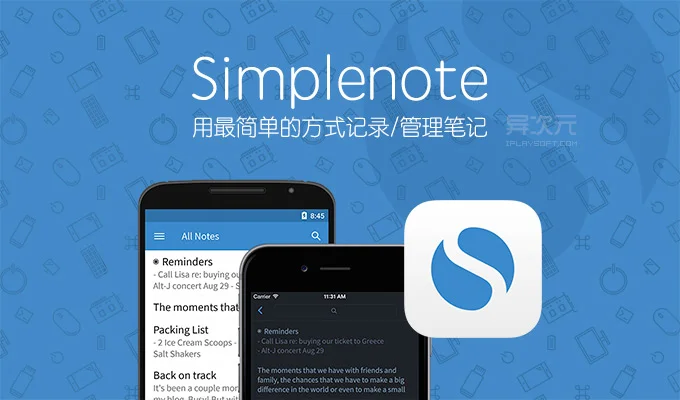 Simplenote:轻量云同步纯文本笔记与 Markdown 写作工具