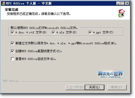WPS Office 2007 轻量办公方案:兼容 doc、xls、ppt 的免费文档处理选择
