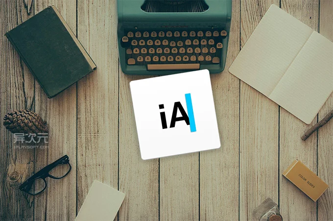 iA Writer 使用指南:跨平台专注写作与 Markdown 编辑