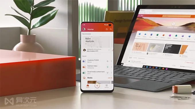 微软 Office 三合一手机版:Word/Excel/PPT 整合后能做什么、有哪些限制