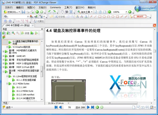 PDF-XChange Viewer 免费 PDF 阅读器功能与替代选择说明