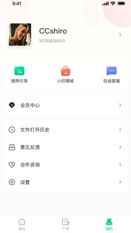 汉小印官方正版app 截图 4